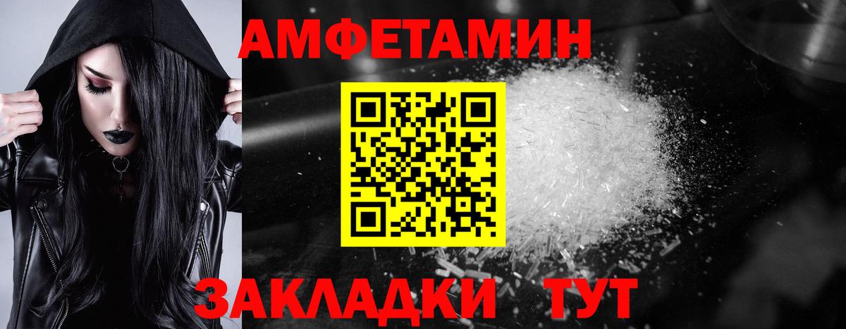 Тосно  Amphetamine Premium  Amphetamine  Вход с VPN  Амфетамин 