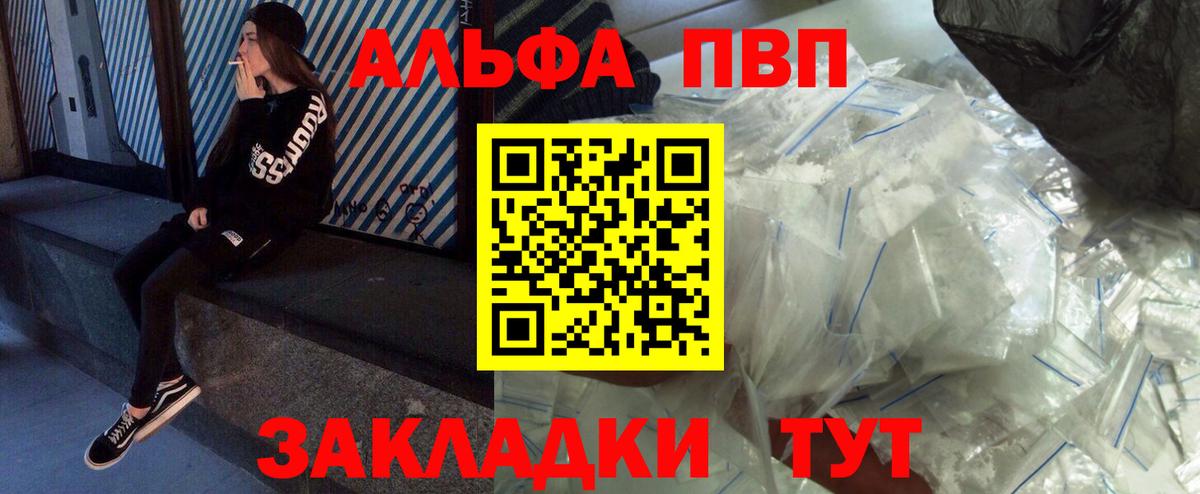 Alpha-PVP VHQ Тосно