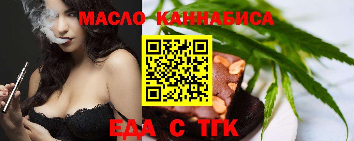 Печенье с ТГК марихуана  Вход с VPN  Тосно 