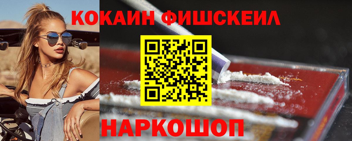 Кокаин Тосно