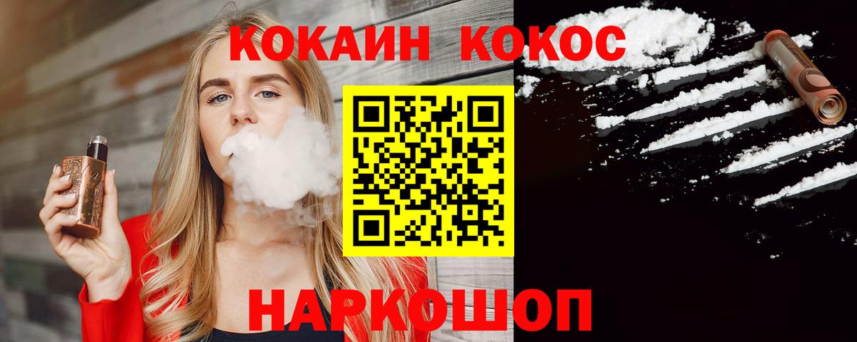 Тосно  Cocaine 99%  КОКАИН Fish Scale  Вход с VPN 