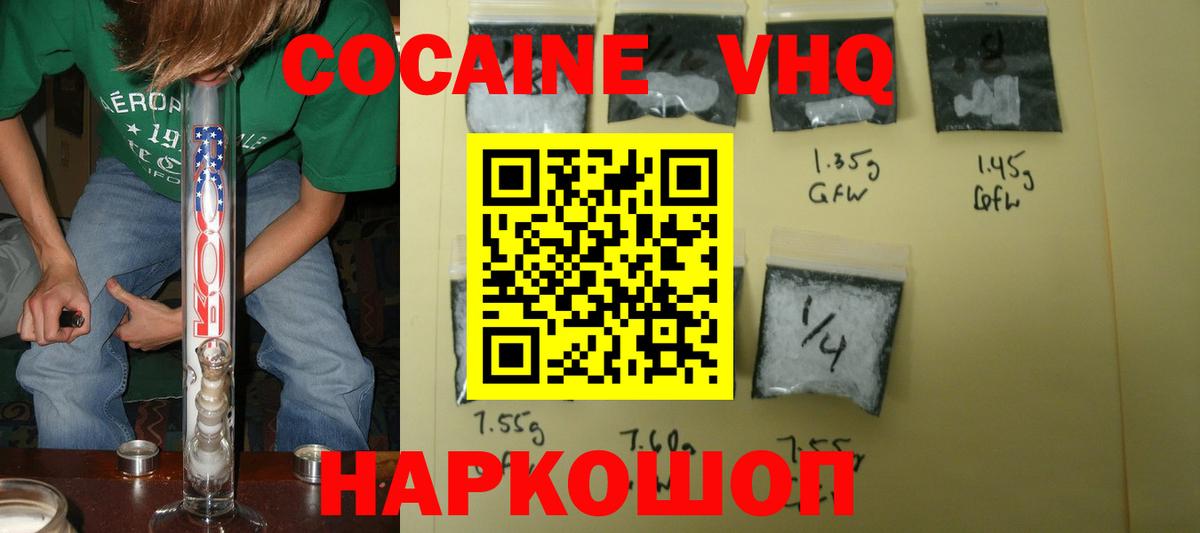 Кокаин 99% Тосно