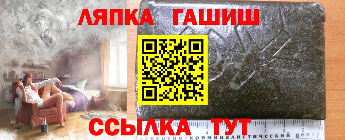 ГАШИШ гарик  Вход с VPN  ГАШ 40% ТГК  Тосно 