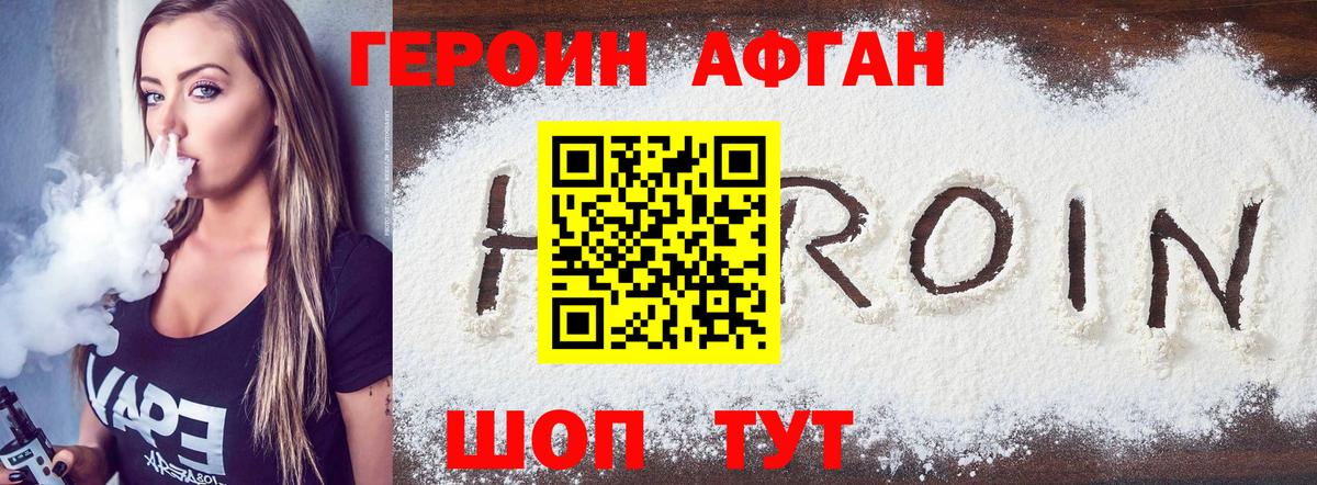 Героин гречка  Героин  Тосно  Вход с VPN 