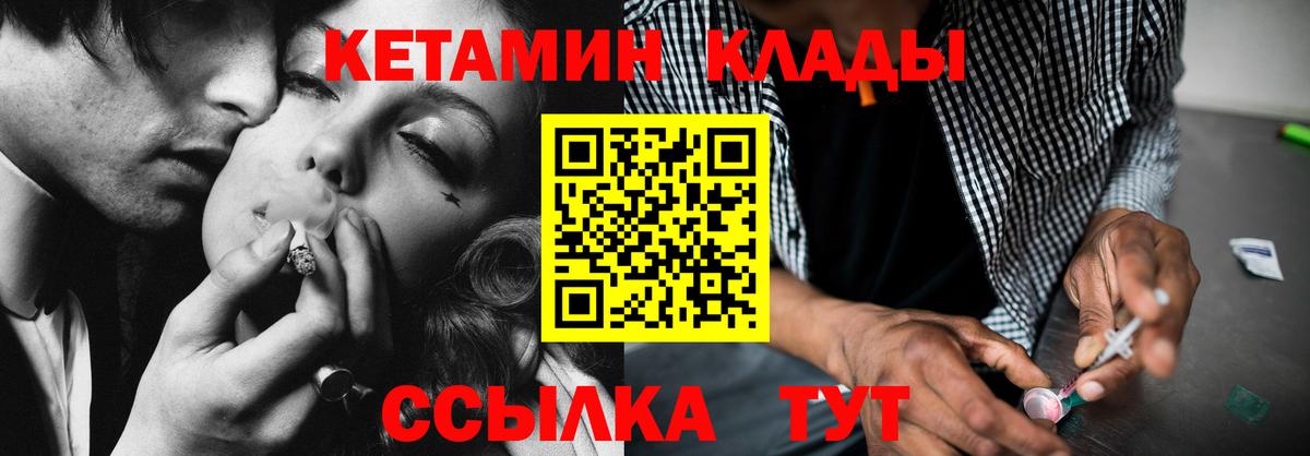 КЕТАМИН VHQ  Кетамин VHQ  Тосно  Вход с VPN 
