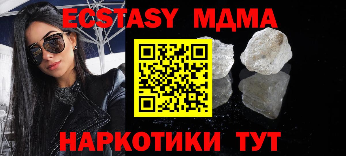 MDMA Molly Тосно