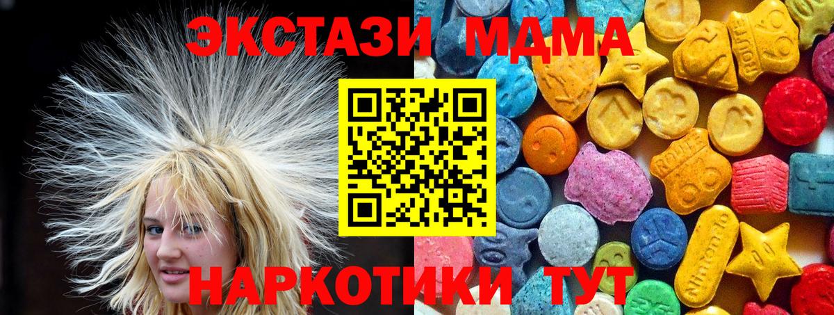 МДМА  МДМА кристаллы  Вход с VPN  MDMA кристаллы  Тосно 