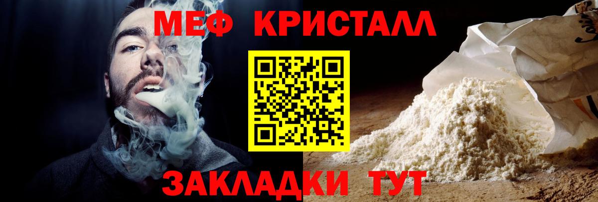 Мефедрон 4 MMC  Мефедрон VHQ  Вход с VPN  Меф  Меф  Тосно 
