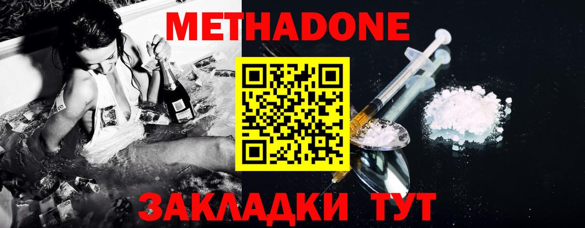 Тосно  MEGA   Вход с VPN  МЕТАДОН methadone  Метадон белоснежный 