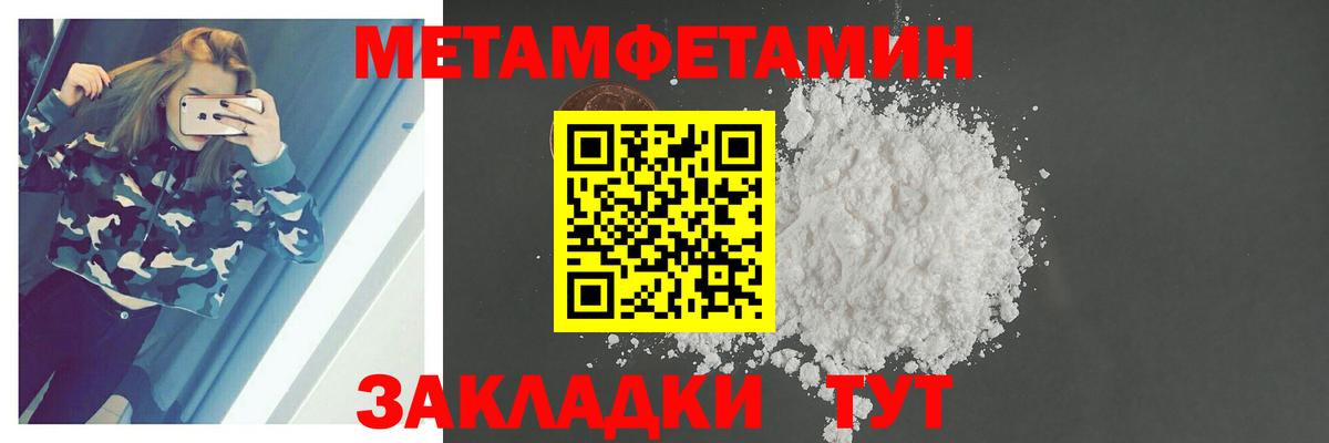 Метамфетамин  Вход с VPN  Метамфетамин Methamphetamine  Тосно  Метамфетамин Methamphetamine 