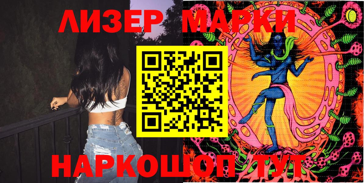 Марки N-bome  Вход с VPN  Тосно  Марки NBOMe 1,5мг 