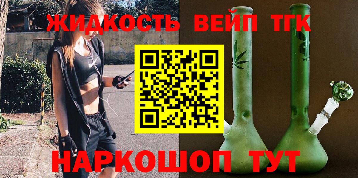 Тосно  Дистиллят ТГК вейп с тгк  Вход с VPN 